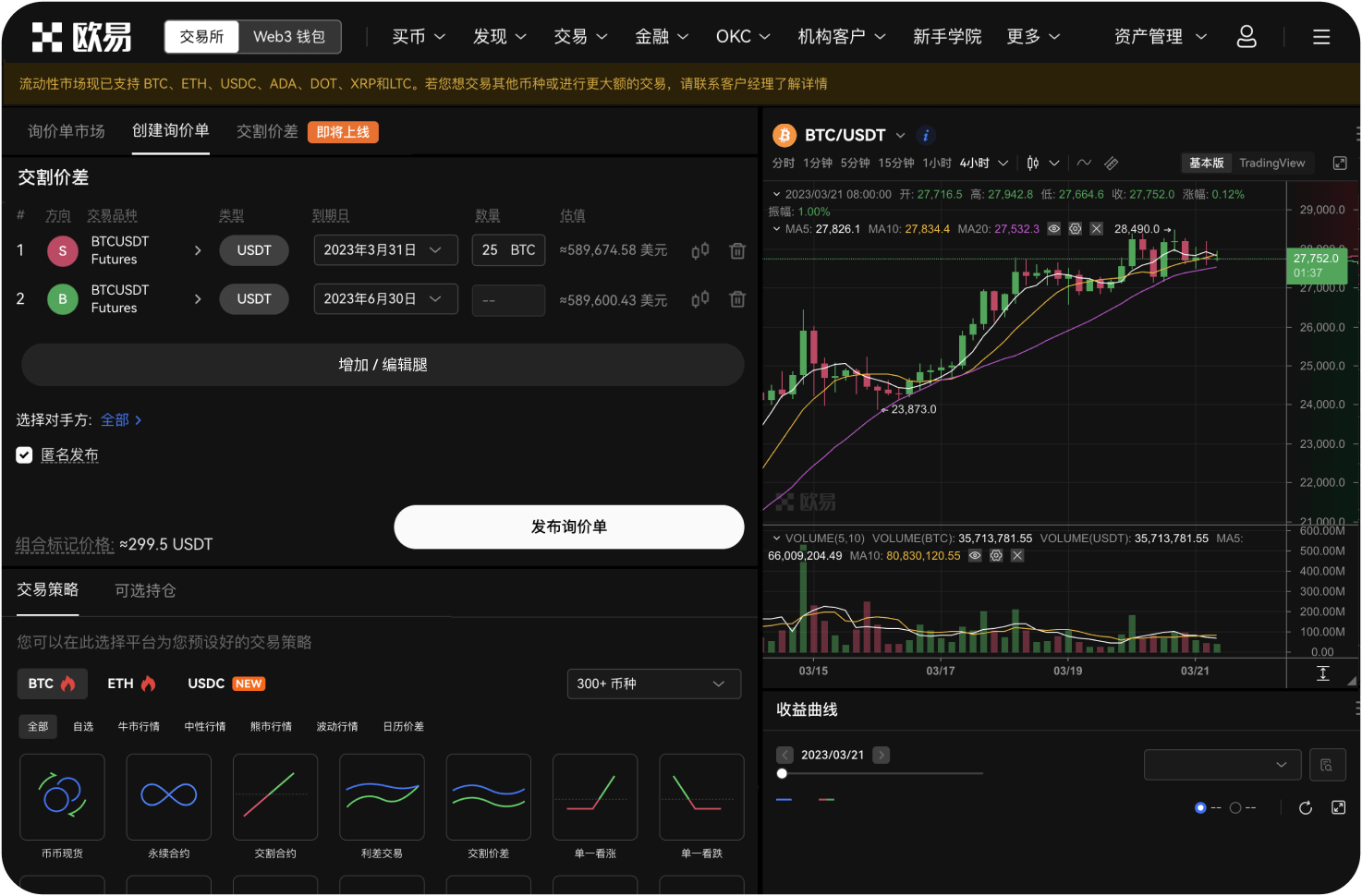 第一次在币安买ADA应该选什么订单类型